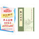 陶淵明集（新排本）中華書(shū)局中國古典文學(xué)基本叢書(shū)