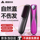 權(quán)尚 TRANS SHOW【德國品牌丨極致護(hù)發(fā)】直發(fā)梳負(fù)離子不傷發(fā)直卷兩用無線便攜護(hù)發(fā)梳 【德系頂配】無線便攜直發(fā)梳