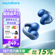 聲闊【重磅新品】AeroClip耳夾式藍牙耳機無(wú)線(xiàn)開(kāi)放式運動(dòng)跑步耳機骨傳導耳機適用蘋(píng)果華為小米藍