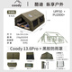 軍鑫科技酷迪coody13.6戶(hù)外露營(yíng)充氣帳篷軍事風(fēng)格野營(yíng)裝備免搭建一室一廳 軍綠色13.6PRO+黑膠防雨罩