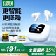 綠聯(lián)T6 Magic【國家補(bǔ)貼】入耳式智能觸控屏藍(lán)牙耳機(jī)主動(dòng)降噪長(zhǎng)續(xù)航適用于蘋果華為小米七夕禮物WS211