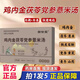 李時(shí)珍雞內金茯苓黨參薏米湯雞內金茯苓搭雞內金石清茶排腎結石補氣健脾 【體驗裝】1盒 京官方店?yáng)|自旗艦營(yíng)
