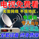 最新款農村家用電視機頂盒萬(wàn)能通用94節目全套單機配件電視天線(xiàn) 不用網(wǎng)絡(luò )【機頂盒全套】63個(gè)臺
