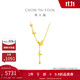 周大福 流蘇蝴蝶黃金項鏈(工費620)40cm 約4.8g EOF1058