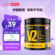 諾特蘭德V2氮泵 跑步運(yùn)動(dòng)力量訓(xùn)練耐力爆發(fā)力健身補(bǔ)劑150g/桶 檸檬紅茶味