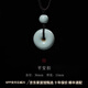 青澹汝窯平安扣吊墜項(xiàng)鏈掛件景德鎮(zhèn)汝瓷掛墜男女節(jié)日送禮禮物小眾 汝窯平安扣 JS7783E 【36mm】