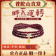 【普陀山直發(fā)】石榴石手串三圈石榴手鏈納福國風(fēng)高級感氣質(zhì)文創(chuàng  )集 4mm石榴石-白珠+禮盒