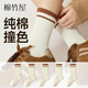棉竹屋10A抗菌襪子女款純棉春夏季26年新款條紋中筒防臭透氣無(wú)骨襪5雙