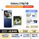 三星Samsung Galaxy Z Flip7 折疊屏手機 4.1英寸超大智能外屏 AI手機 徐明浩同款12GB+512GB 暗影藍