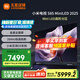 MI電視85英寸 S pro 85 Mini LED 2025低反屏  288HZ 金屬全面屏 Spro85mini智能平板電視機(jī) 85英寸 【國(guó)家補(bǔ)貼】S85 Mini2025款