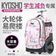 京商（Kyosho）小學(xué)生拉桿書(shū)包男孩大容量初中生大輪可爬樓梯女生潮流減負拉桿包 18寸大輪甜蜜糖果
