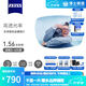 蔡司（ZEISS）新清銳鉆立方鉑金膜2片裝 加硬抗劃傷非球面近視眼鏡框專(zhuān)業(yè)配鏡片 1.56折射率2片裝 建議0-400度