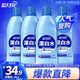 藍月亮 漂白水600g×4瓶 除菌率99.9% 去漬漂白 含氯產(chǎn)品 高效除菌
