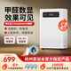 創(chuàng)綠家智能除醛儀ProMax空氣凈化器甲醛數(shù)顯無耗材除甲醛新房甲醛清除劑 除醛儀ProMax(甲醛數(shù)顯+AI除醛)