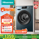 海信（Hisense）滾筒洗衣機全自動 12公斤超大容量洗烘一體 超薄高洗凈比 健康活水洗 HD12NE2以舊換新國家補貼