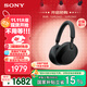 索尼（SONY）WH-1000XM5【政府補貼】頭戴式無(wú)線(xiàn)降噪 藍牙耳機 AI智能降噪 黑色 雙11 購物推薦