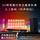 IRONSIMITH百搭桌面電腦家庭影院音樂(lè )音箱2.1聲道FPS電競游戲三角洲聽(tīng)聲辯位低音炮臺式機筆記本麥克風(fēng)小音響 【百搭升級版】音響套裝+麥克風(fēng)+RGB燈柱+燈帶 獨立低音炮