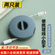南啵丸數據線(xiàn)收納盒耳機繞線(xiàn)器手機充電線(xiàn)收納神器耳機線(xiàn)盒理線(xiàn)器繞線(xiàn)盒整理卷線(xiàn)扣 藍色【便攜收納理線(xiàn)器 兩只裝】