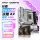 技嘉B850/B650電競雕冰雕大板搭AMD銳龍7000/9000系列處理器盒裝散片 臺式機電腦主板CPU套裝 B650M A ELITE ICE冰雕WIFI 全新 9700X散片 店鋪保修3年