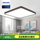 飛利浦（PHILIPS）LED吸頂燈全屋燈具套餐大廳客廳燈全屋燈具燈飾悅軒 55W 30㎡內(nèi)適用 3600lm 可配遙控
