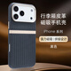 爵誠適用于蘋(píng)果iPhone17/16promax手機殼新品拉桿箱皮質(zhì)拼接內置磁吸保護套時(shí)尚簡(jiǎn)約17Pro商務(wù)輕奢男女 iphone 17 Pro Max【石墨黑】磁吸款 默認1