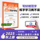 2025秋新版王朝霞專(zhuān)項練習作業(yè)語(yǔ)文同步練字帖一年級上冊人教版語(yǔ)文字帖同步易錯字臨摹貼