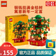 樂(lè )高（LEGO）搖錢(qián)樹(shù) 春節中國風(fēng)發(fā)財樹(shù)積木 男孩女孩拼搭玩具兒童生日禮物 40648搖錢(qián)樹(shù)送禮套裝