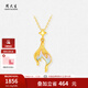周大生黃金吊墜女足美人魚(yú)魚(yú)尾硬金熒光琺瑯掛墜教師節禮物 【熒光】人魚(yú)之戀黃金吊墜-贈銀鏈&熒光燈 1.30g