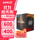 AMD 銳龍 CPU 7nm 65W AM4接口處理器 R5 5600(散片)