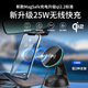 車(chē)載磁吸手機支架無(wú)線(xiàn)充電器 qi2.2真25W快充 適用蘋(píng)果等品牌手機 新升級qi2.2真25W無(wú)線(xiàn)快充/出風(fēng)口+吸盤(pán)支架c線(xiàn)