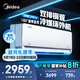 美的空調 大1.5匹 全面風(fēng)PRO 風(fēng)尊二代 家電國家補貼20%空調掛機 舒適風(fēng)空調 KFR-35GW/N8MXC1ⅡPro