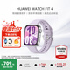 華為（HUAWEI）手表WATCH FIT 4【七夕情人節(jié)】運動智能健康管理藍(lán)牙通話輕薄NFC門禁交通支付送男女士朋友Pro3 風(fēng)信紫丨送定制表帶+精美表盤