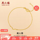 周六福足金黃金手鏈女款美人骨生日禮物計價(jià)A0710838 約1.87g 16+3cm 