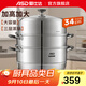 愛(ài)仕達(dá)（ASD）蒸鍋304不銹鋼蒸鍋家用3層三層加高加厚蒸饅頭湯鍋燃?xì)怆姶艩t通用 34cm  ZS34Q1WG