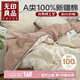 無印良品A類100%純棉床上四件套1.5/1.8米床雙人全棉床單 被套200*230cm