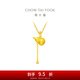 周大福流蘇福祿葫蘆小圓黃金珠子吊墜女(工費:420計價(jià))EOF231 足金 約2.15g