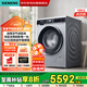 西門子（SIEMENS）家用大容量10公斤全自動滾筒洗衣機IQ300超氧空氣洗智能除菌螨平穩(wěn)降噪 1400轉XQG100-WB45UME80W