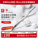 雙立人（ZWILLING）修眉刀刮眉刀美容面部刮毛刀安全防刮傷剃毛刀德國修眉神器送女友