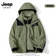 JEEP SPIRIT吉普沖鋒衣三合一可拆卸2025新款外套男寬松戶(hù)外加絨加厚夾克 2368抹茶綠 【三合一】 M 建議120-135斤