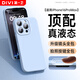 第一衛(wèi) DIVI【官 方 真 液 態(tài)】適用蘋(píng)果16promax手機(jī)殼iPhone16ProMax保護(hù)套硅膠親膚鏡頭全包防摔女藍(lán)