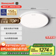 霍尼韋爾（Honeywell）護眼吸頂燈全光譜護眼燈具現(xiàn)代簡約理想光03BPlus【包安裝】