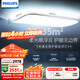 飛利浦（PHILIPS）吸頂燈護眼全光譜客廳大燈LED高端燈具國家補貼V9【包安裝】140W