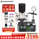森海塞爾 森海塞爾 MK4 大振膜電容麥克風(fēng)專(zhuān)業(yè)錄音棚直播唱歌話(huà)筒網(wǎng)紅主播聲卡套裝有聲書(shū)小說(shuō)配音設備 MK4+艾肯2NANOS聲卡【贈送3個(gè)精調效果】