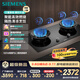 西門(mén)子（SIEMENS）【聚焰隔熱】5.2kW嵌入式大火力全銅爐頭雙灶天燃氣灶 三重聚焰易拆洗國補可組套裝ER95A3MBMP