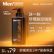 曼秀雷敦男士專(zhuān)用舒緩沐浴露400ml 持久留香保濕水潤控油禮物男生
