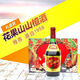 花果山美猴王酒 山楂酒大肚禮盒連云港特產(chǎn)送禮佳品老牌果酒 一盒*2瓶【回購補充】