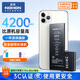 諾希適用于蘋果11ProMax電池【3C認(rèn)證 | 自主安裝】iphone11ProMax手機內(nèi)置電池更換服務(wù)4200mAh大容量
