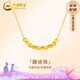 中國(guó)黃金（CHINA GOLD）小方糖黃金項(xiàng)鏈女99足金轉(zhuǎn)運(yùn)珠蹦迪珠吊墜七夕情人節(jié)禮物送女朋友 足金小方糖吊墜贈(zèng)S925鏈+摯愛禮盒【紀(jì)念品】
