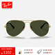 雷朋（RayBan）經(jīng)典飛行員系列太陽(yáng)鏡開(kāi)車(chē)騎行墨鏡男女戶(hù)外防曬眼鏡0RB3025禮物 181金色鏡框綠色鏡片 尺寸62