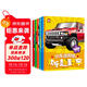 小車(chē)迷貼紙書(shū)全6冊歡樂(lè )越野車(chē)專(zhuān)注力貼紙書(shū) 趣味粘貼貼畫(huà)書(shū)3-6歲兒童動(dòng)腦益智力 玩具汽車(chē)車(chē)標志大全寶寶書(shū)籍啟蒙嬰幼兒早教書(shū)車(chē)品牌識圖認物圖